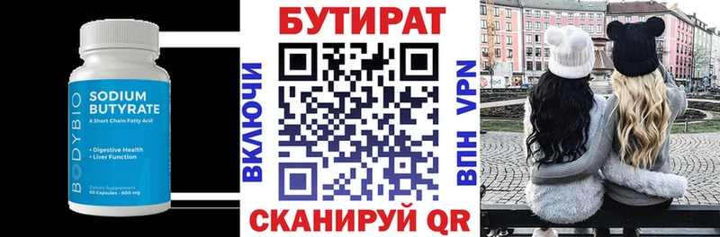 ссылка на мегу рабочий сайт  Белозерск  БУТИРАТ бутандиол  где купить наркоту 