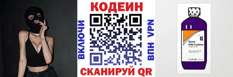 Codein напиток Lean (лин)  MEGA сайт  Белозерск 