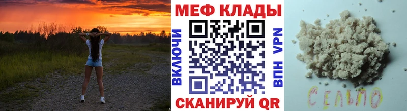 МЕФ кристаллы  цены   Белозерск 