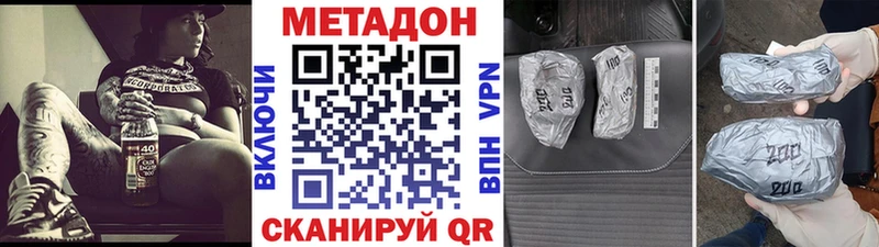 Метадон белоснежный  Белозерск 