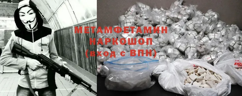 Первитин Methamphetamine  маркетплейс какой сайт  Белозерск 