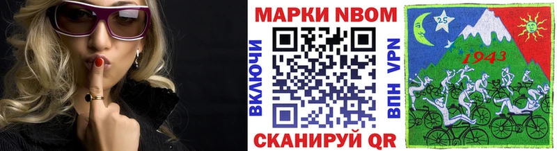 что такое   Белозерск  Марки N-bome 1,8мг 